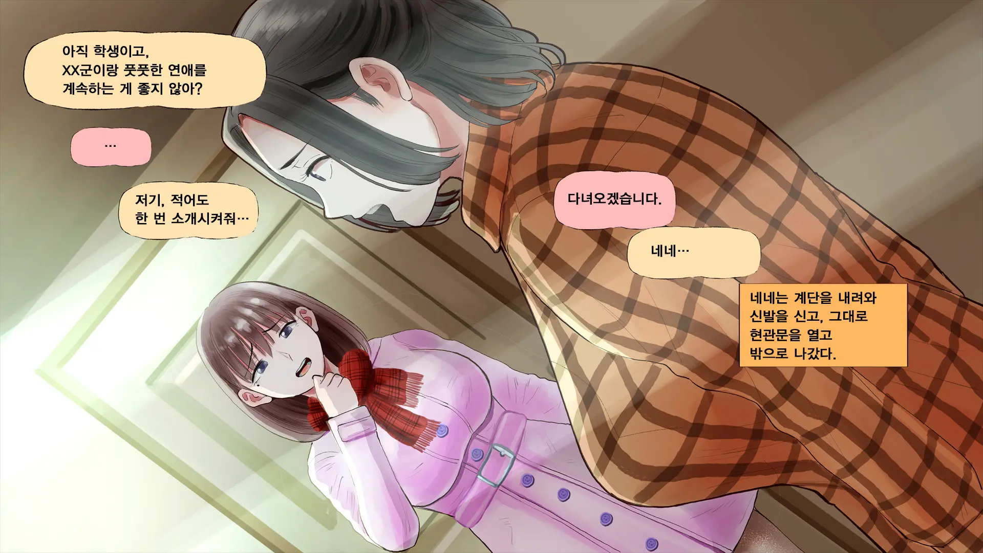 Netorare Nene-San Sono 5 ~Hairanbi No Kanojo No Shikyuu Ni Tairyou Ni Sosogareru, Chuunen Oyaji No Noukou Haramase Tanejiru~ (Love Plus) | 네토라레 네네씨 그 5편 ~ 배란일인 그녀의 자궁에 대량으로 부어지는 중년 아저씨의 진한 아기씨즙~